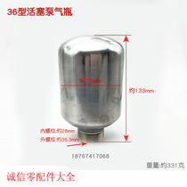 Agricultural Garden 36 Type Dosing Pump Power High Pressure Piston Water Pump Accessories Stainless Steel Gas Chamber Gas Cylinder Pressure Tank