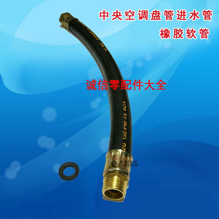 Air Conditioning Rubber Hose Central Air Conditioning Soft Ventilator Coil Special Water Inlet Air Conditioning Pipe 6 Sub 1 inch Offer