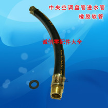Air Conditioning Rubber Hose Central Air Conditioning Soft Blower Coil Special Water Inlet Air Conditioning Pipe 6 Sub 1 inch Offer