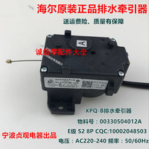 Haier washing machine XQS60-ZY1128 XQS60-Z9288 Tractor Drain Motor XQS60-Z9288A