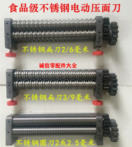 Upgrade with handsome-daughter-in-law electric press-face machine pressure surface knife stainless steel section knife fine surface round face knife preference