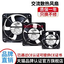 LFFAN Industrial mute 220V cabinet distribution box welding machine equipment axial pure copper motor heat dissipation fan machine