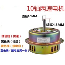 YDC45-4 range hood accessories Universal 10-axis two-speed asynchronous motor motor YCY150C-4 discount price