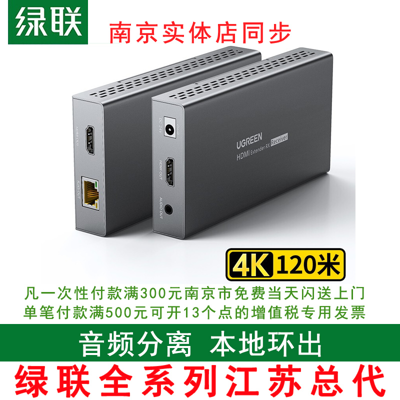 Green Union HDMI extender 120 m hdmi turn RJ45 Internet interface converter Internet transmission signal amplifier