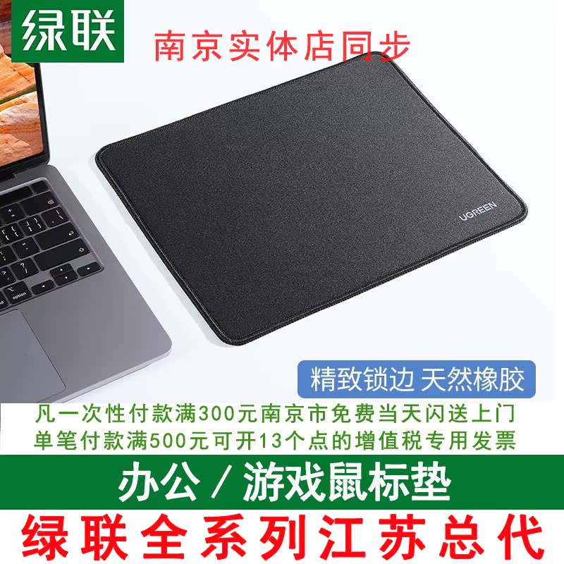 Green Union Mouse Pads Step Up Thickening Office Home Notebook Electric Race Gaming Table Mat Creative Portable Hero League