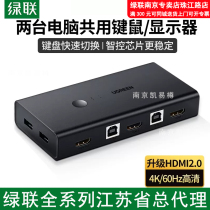 Greenlink HDMI 2 in 1 out KVM switch synchronizer 4K*2K@60Hz CM200 50744
