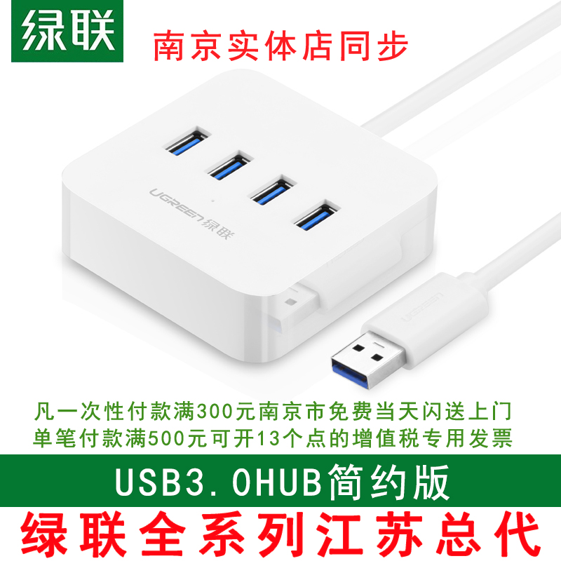 Green Union USB3 0 extension line one drag four computer high speed expansion multi-interface HUB converter 3 0 hub