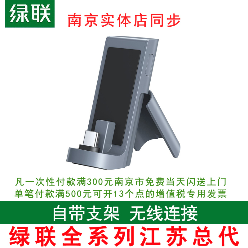 Green Union Switch Bluetooth transmitters 5 0 Accessories Bracket Nintendo Console Wireless Headphones Acoustics