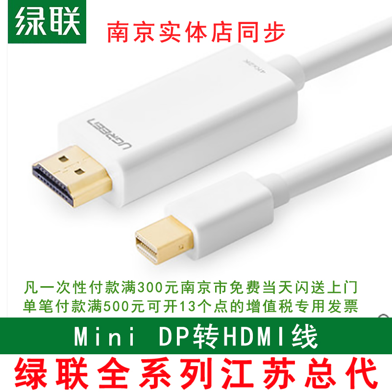 Green Union mini dp turn hdmi high picture quality line applicable Apple switching TV 4K mini dp thunder and thunder turn hdmi