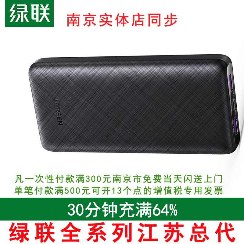 Green Union Mobile charged 22 5W Huawei super fast-charging PD20W Apple is fast charging 20000 milliaman
