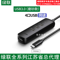 Green Union Type-C turn 4 mouth 3 0 WIRE DIVIDER HUB BLACK LONG CLAUSE 0 2 m CM416 10916