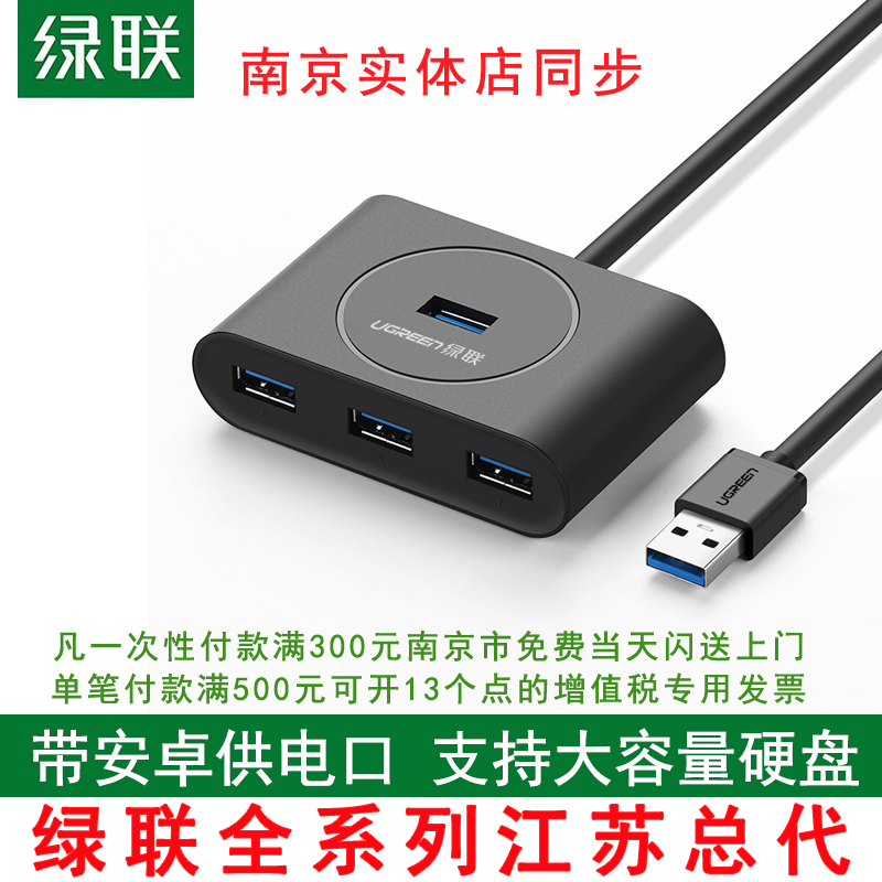 Green Union USB wire splitter 3 0-4-to-four-conversion high-speed pen electric multi-connector Type-c extended hub