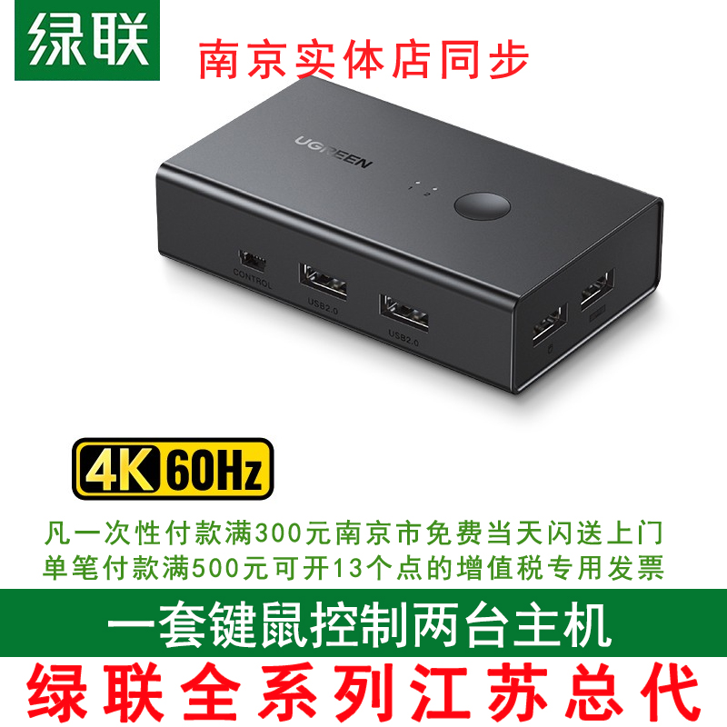 Green Union KVM switcher HDMI2 0 2 into 1 out of USB print meter shared two computers share display