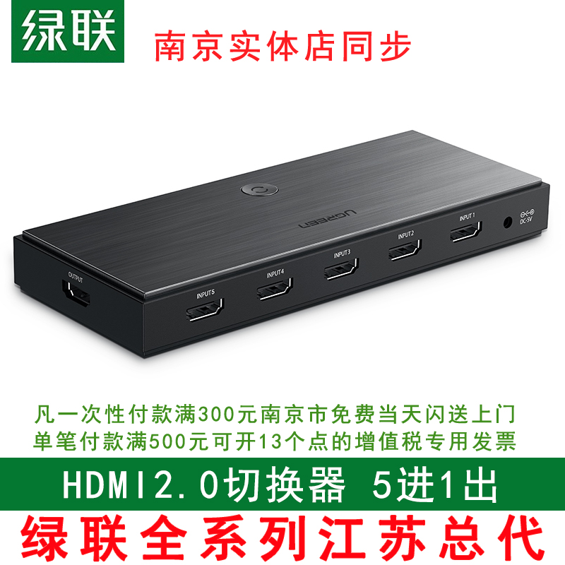 Green United Hdmi switcher Five further out of 2 0 computer onboard case ps4 Display 4K60hz HD film