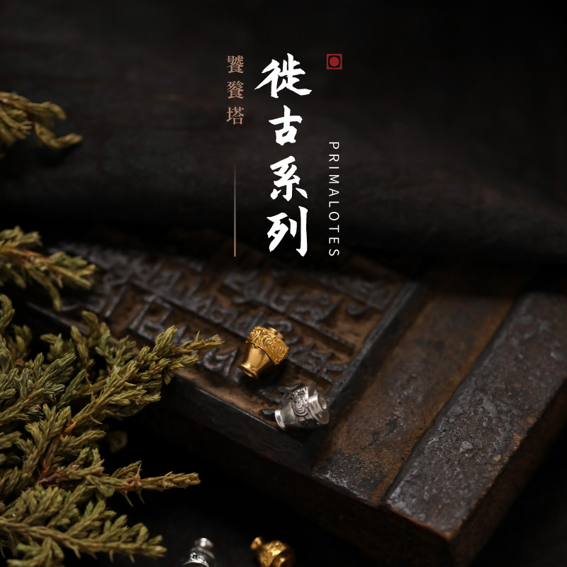 (Microdust Products) Gluttonous Fota Resettlement Ancient Series Hundreds of Sesame Seeds tower Head Ornaments Text with Tee Hand Strings Gold Accessories-Taobao