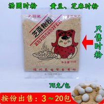 (According to the price) Fuzhou snacks cooked soybeans and sesame seeds powder glutinous rice balls powder glutinous rice balls powder glutinous rice cakes