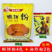 4 2) Fuqing specialty snack oyster cake powder Sea oyster cake powder Yinshan flour oyster cake powder fried powder