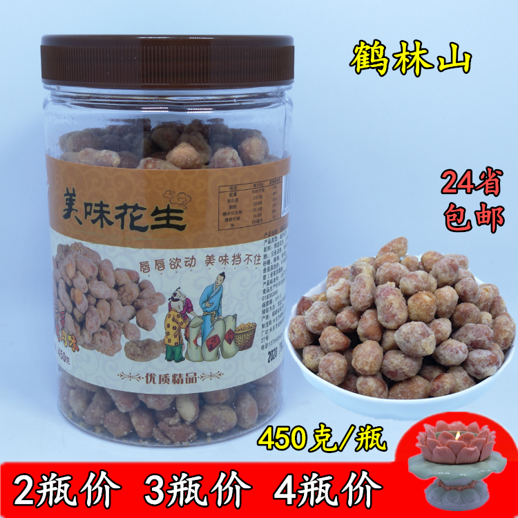 Fuzhou Changle Crane Forest Mountain Delicious Peanut Fragrant Crisp Fried Peanuts Rinmi Fried Goods Snack 450 gr