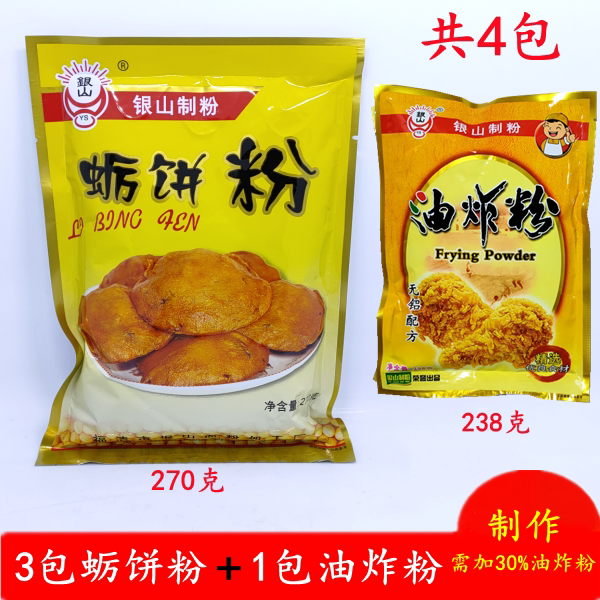 Silver Mountain Powder Oyster Powder Oyster Powder Sea Oyster Powder 3 1 Silver Mountain Fried Powder