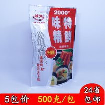 5 pack) Fuzhou specialty Chengrong jiute fresh monosodium glutamate 500 gram fresh degree 2000 condiment
