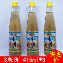 (3 bottle price) Fuzhou Mintian A grade balsamic vinegar edible balsamic vinegar 415ml Pure Grain brewing rice vinegar condiment