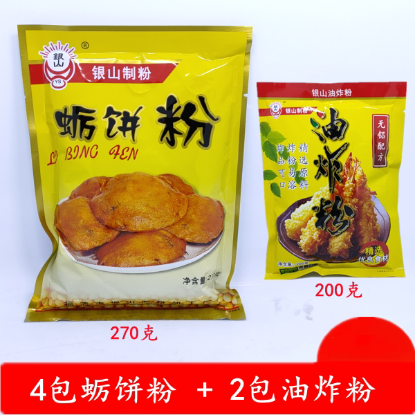 4 2) Silver Mountain Oyster Cake Powder Sea Oyster Powder 270 gr * 4 Pack 2 Pack silver Mountain Fried Pink Silver Mountain Powder