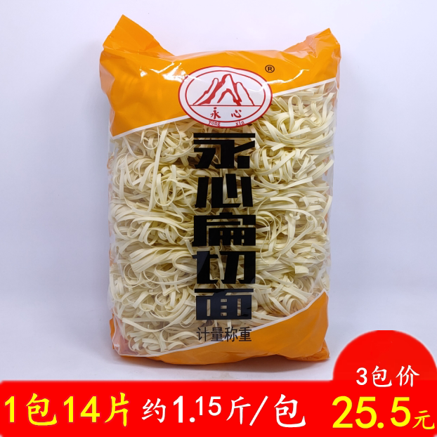 (3 package price) Fuzhou Yongxian flat surface 1 15 kg package of dry and alkaline noodles