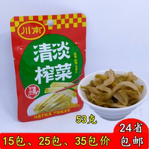 (By price) Chuannan light mustard 53g bagged mustard tuber pickles pickles pickles pickles Pickles