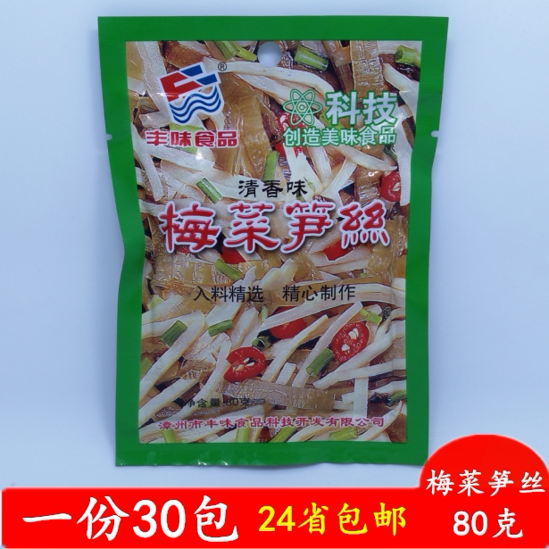 (Pack of 30) Zhangzhou Fengwei plum vegetables and bamboo shoots 80g side dishes, side dishes