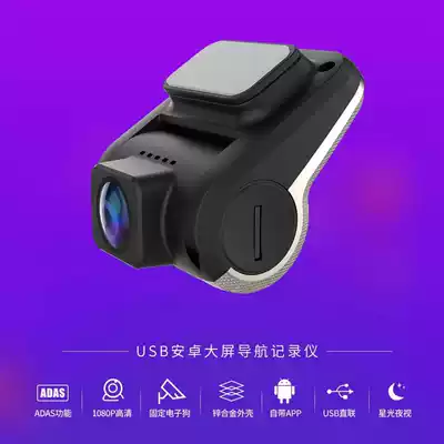 Car card you A23 USB driving recorder Android navigation car machine electronic dog ADAS driving assistance system