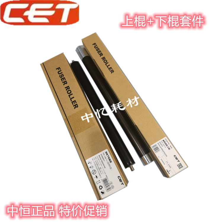 CET applies Komei 7723195215235 7719 1611206 fixing the roller down roller-Taobao