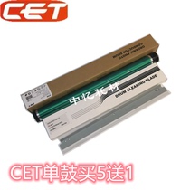 Zhongheng CET Comay Bizhub 283 282 362 363 250 350 7828 Drum core scraper