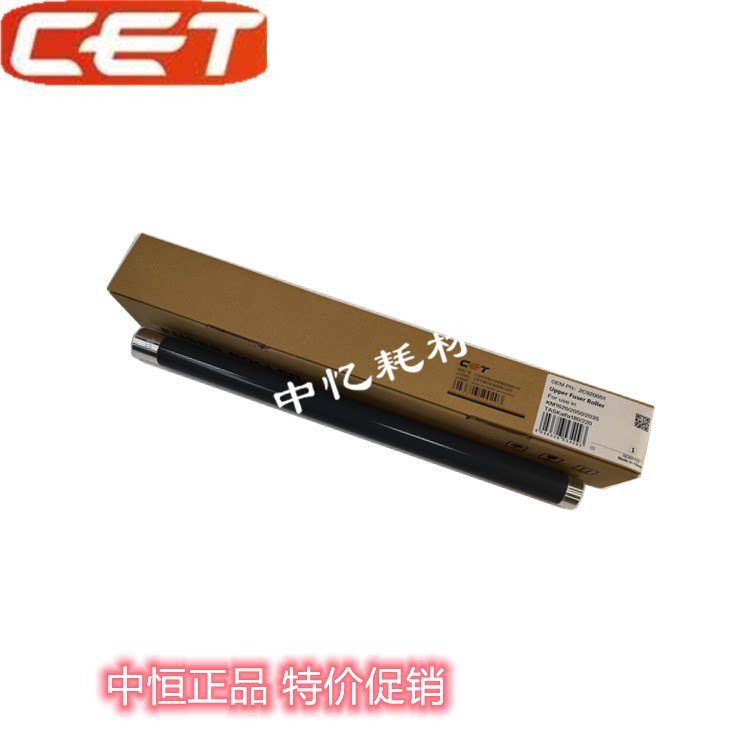 CET Kyocera 180 181 220 1620 1635 2050 2035 Hot Roller Fixing Upper Roller Lower Roller