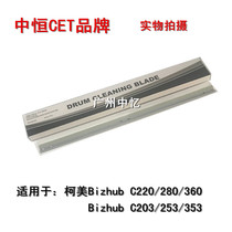 ke mei C220 C280 C360 C203 253 353 C250 C252 quality drum scraper CET