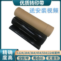 Konica Minolta C221 C281 C7122 7128 Minolta C224 284 364 554 C226 Transfer Tape