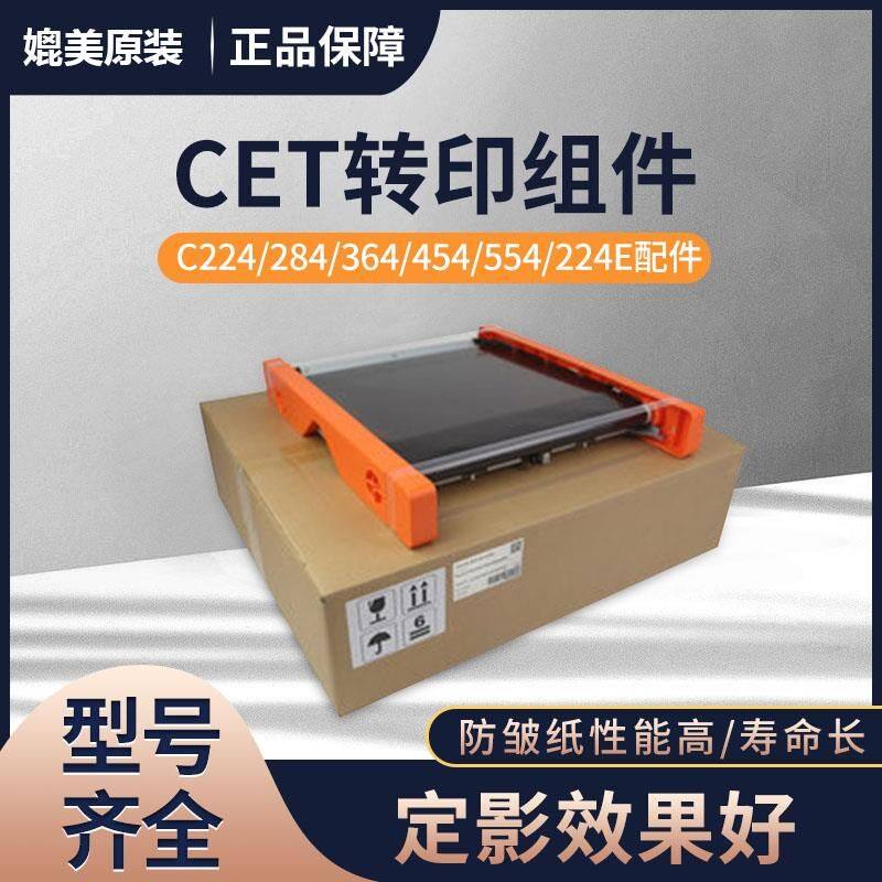 Curi C224 284364454554 224E beauty can da C368 transfer printing with transfer assembly-Taobao