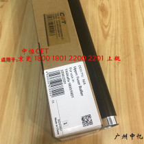 Constant CET application Kyocera 1800 1801 2200 2201 2210 2011 2010 2211 roller