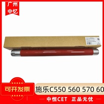 Zhongheng CET is suitable for Xerox C 550 560 7655 7665 C60 J75 C75 upper fixing roller