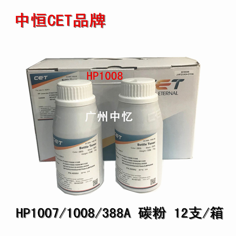 HP HP P1007 1008 P1106 1108 M1136 1216 388A Toner Toner Zhongheng
