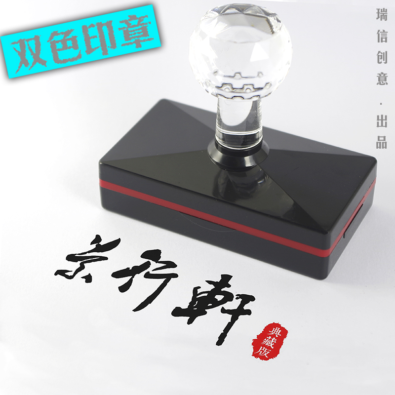 Personalized design DIY Fun QR Code LOGO pattern two-color multicolor mixed color rectangular seal making