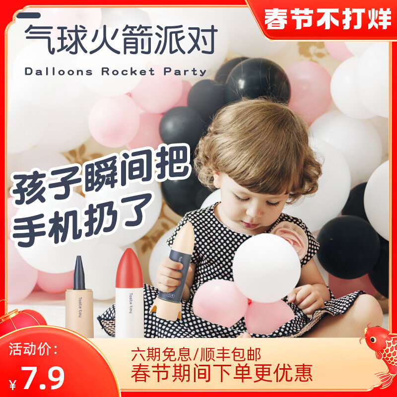 Balloon pump net red macaron color love balloon birthday party glasses stall hot selling ornament toys