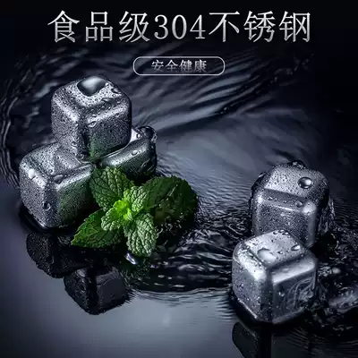 Germany imported 304 stainless steel ice ice ice wine Stone whiskey non-chemical ice frozen drink