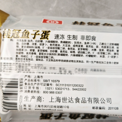Лорел 120G Капустное яйцо, жареные фрикадельки, горячий горшок, бобы, ингредиенты, кипящий канто -малатанг Сукияки горшок