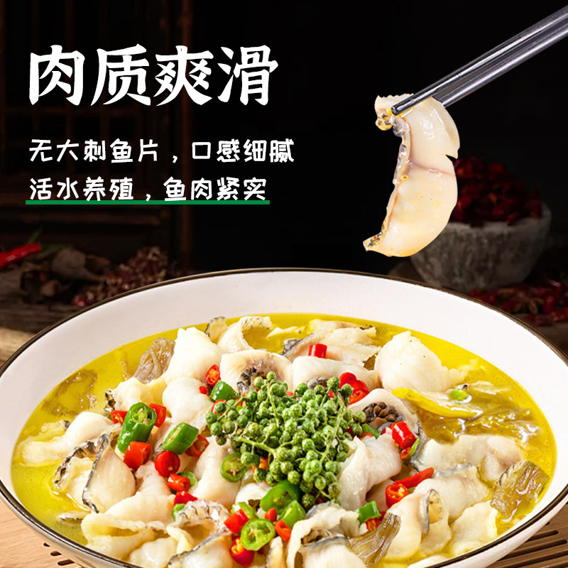 冻品先生酸菜鱼419g黑鱼片:在家也能轻松享受酒店级美味!-酸菜鱼-淘宝百科网