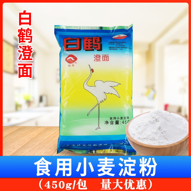 Baihecheng Noodles, Wheat Starch, Snowskin Mooncakes, Rice Noodles, Shrimp Dumplings, Food Ingredients 450g*1 Bag