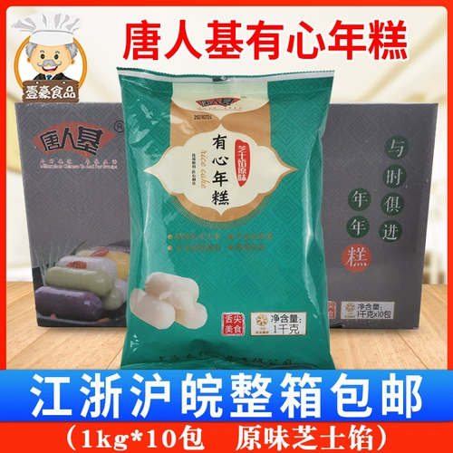 唐人基 Оригинальный сырный рисовый пирог 1 кг*10 мешок рисовые лепешки Жиксин с сердечным пирогом Hotpot Hotpot Rice Cake Целая коробка