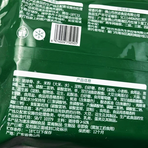 Мистер Анджинг замороженные булавные ребра чеснока 500G*20 упаковок жареные свиные ребра