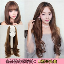 Wigs female U-shaped half-head curly hair U-shaped half-head long curly hair real hair invisible seamless real hair U-shaped