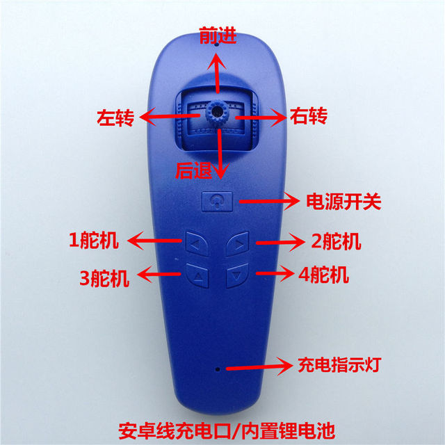 6-channel nesting boat remote control 2.4G single motor rudder turning/dual motor differential turning