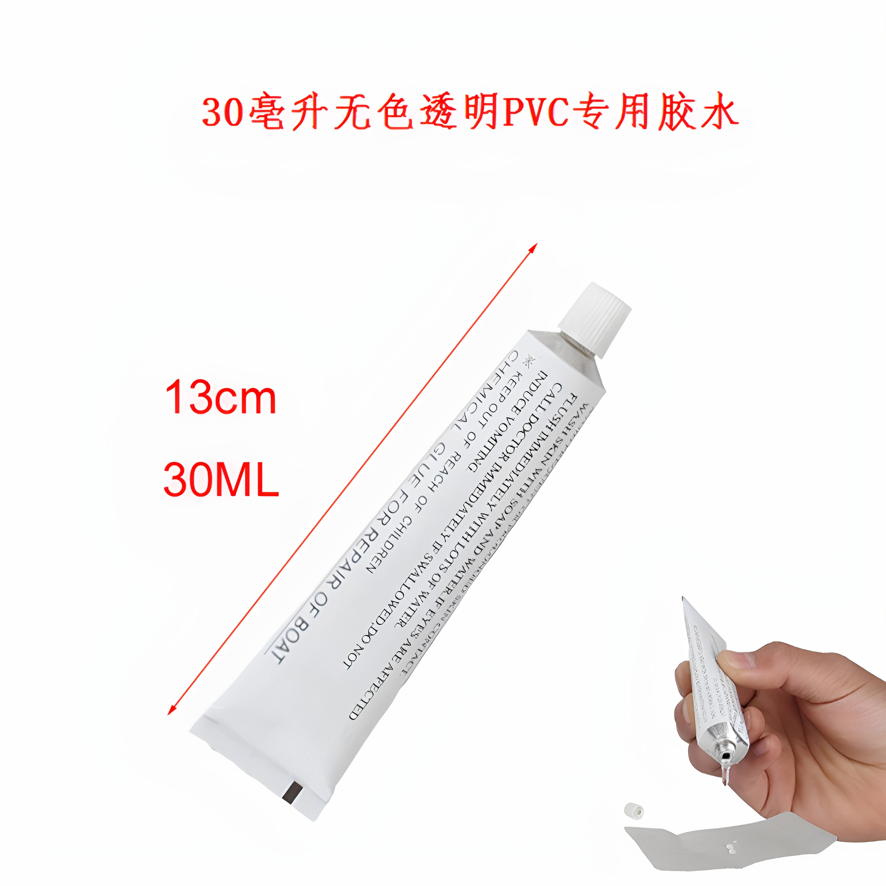 水上探险必备 🛥️T110 PVC橡皮艇专用修补胶水-船模-淘宝好物网